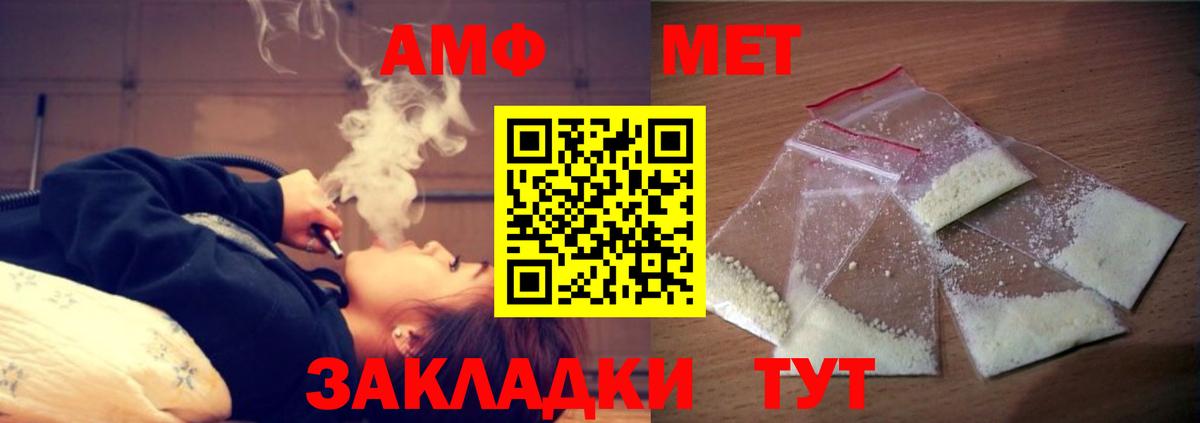АМФЕТАМИН 98% Котлас