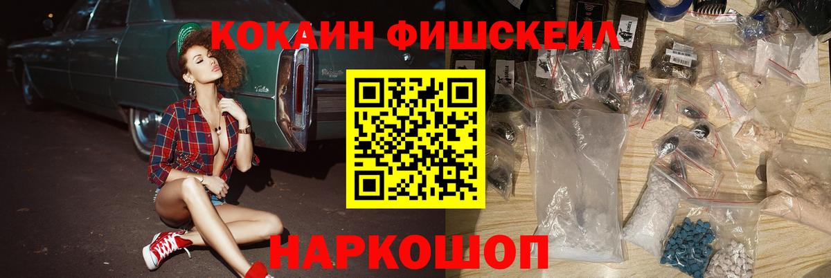 Котлас  COCAIN Эквадор  Вход с VPN  КОКАИН VHQ 