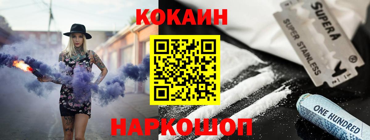 Героин Котлас