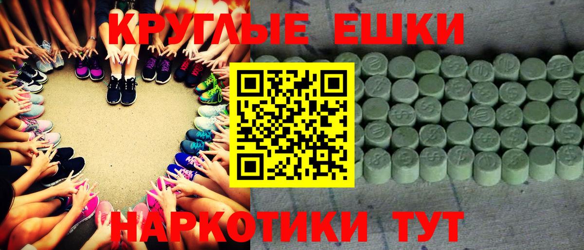 Котлас  ЭКСТАЗИ MDMA  ЭКСТАЗИ 250 мг  Вход с VPN 