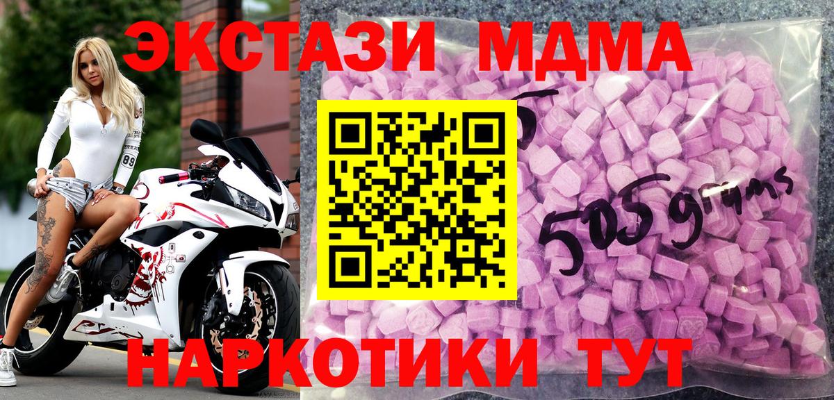 ЭКСТАЗИ 280 MDMA Котлас