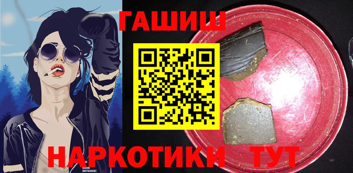Гашиш гарик  ГАШ hashish  Котлас  Вход с VPN 