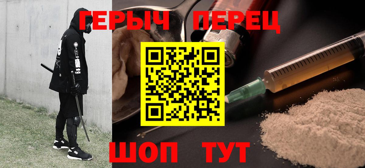 ГЕРОИН VHQ  Вход с VPN  Котлас 