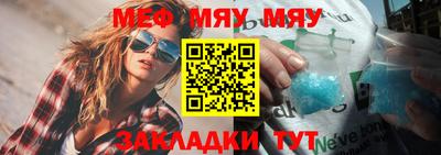меф VHQ Ярославль