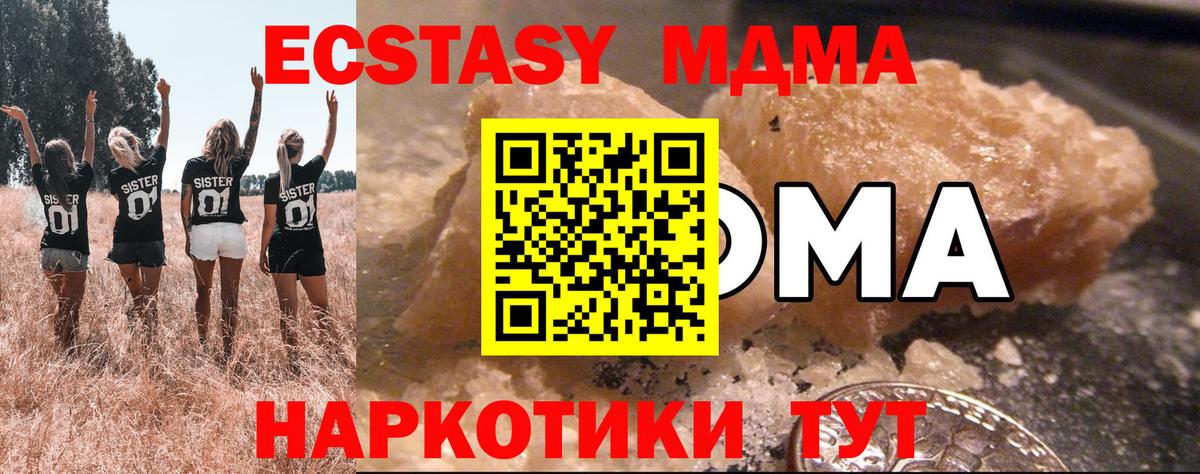 MDMA молли Котлас