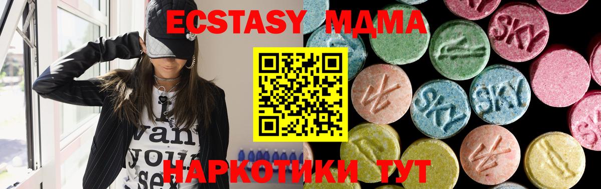 МДМА молли  Вход с VPN  Котлас 