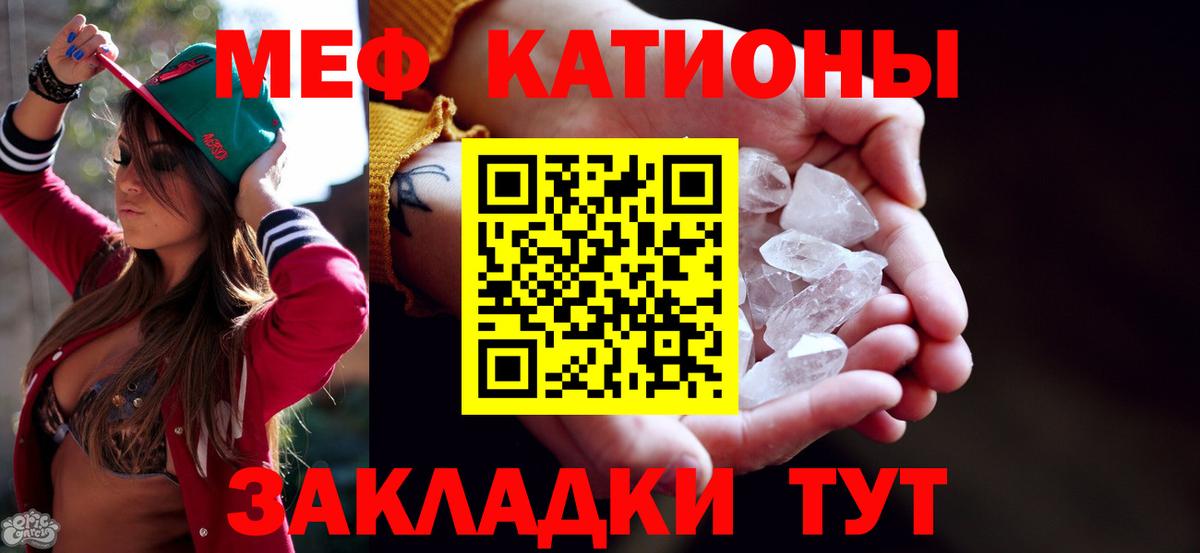 Меф мука Котлас