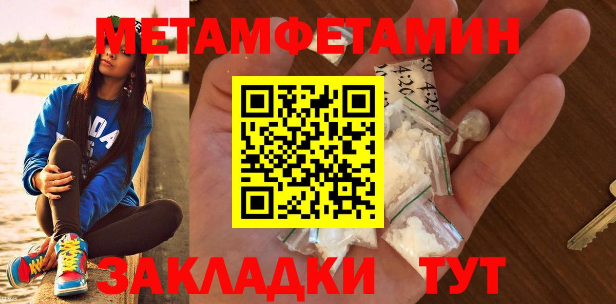 Метамфетамин кристалл Котлас