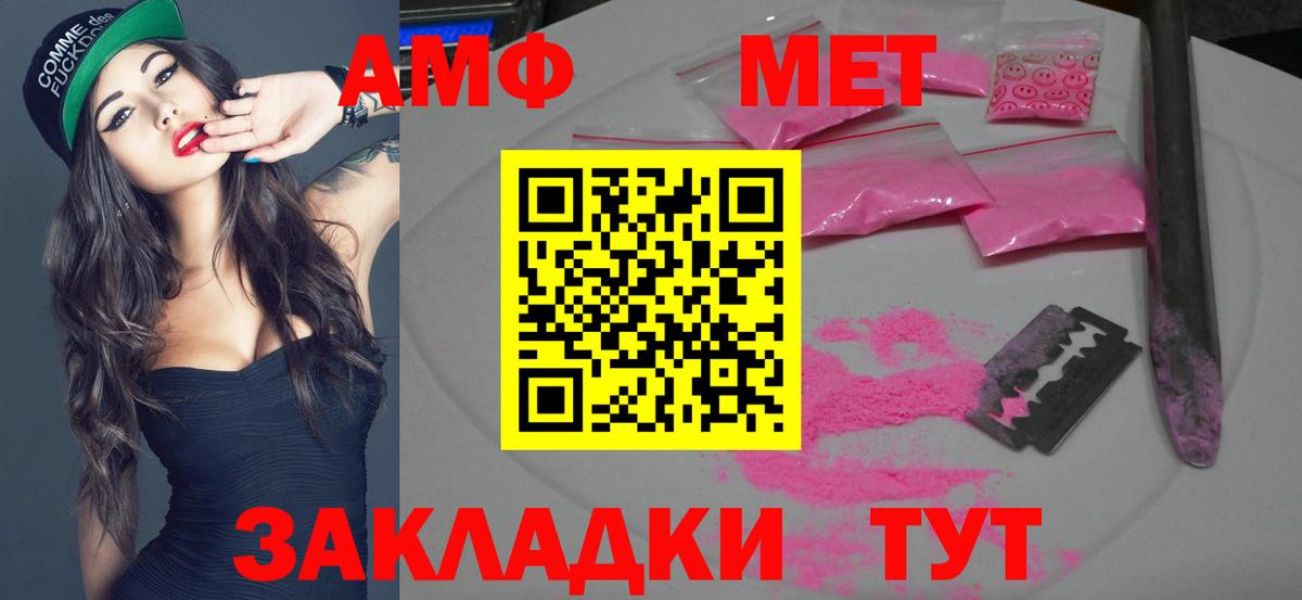 Котлас  Первитин  Вход с VPN  МЕТАМФЕТАМИН винт 