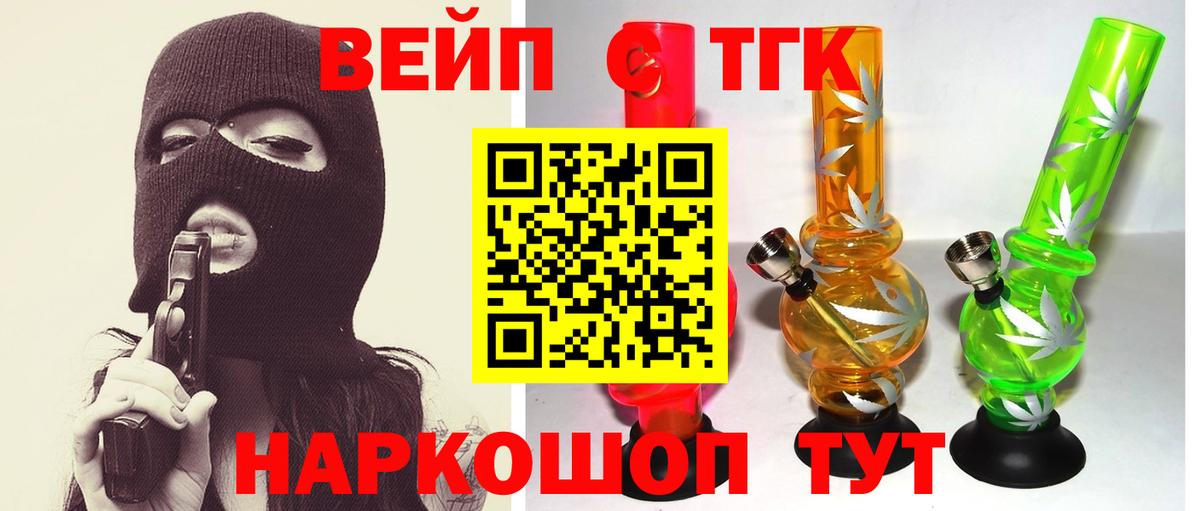 Дистиллят ТГК вейп с тгк Котлас
