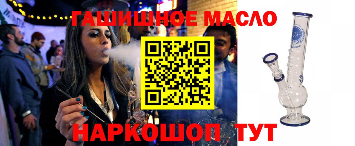 Котлас  ТГК Wax  Вход с VPN  Дистиллят ТГК вейп 